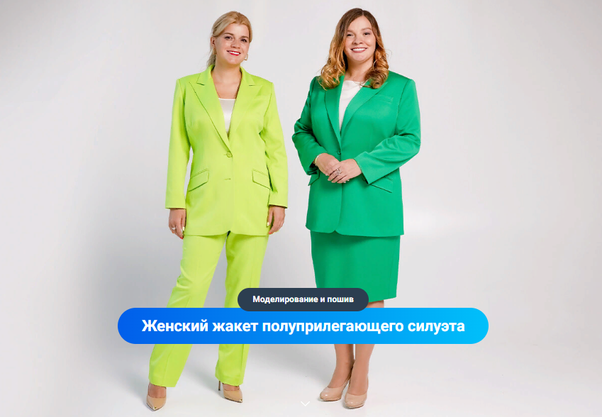 [Модные практики] Женский жакет полуприлегающего с_0.png